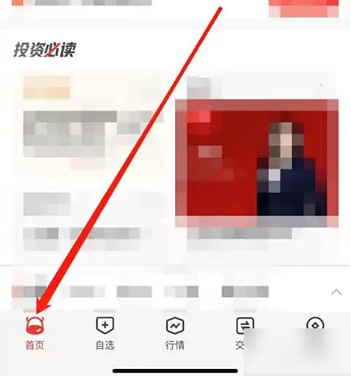 长江e号怎么看自选股 长江e号查看自选股教程