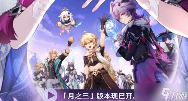 原神杜林毕业面板