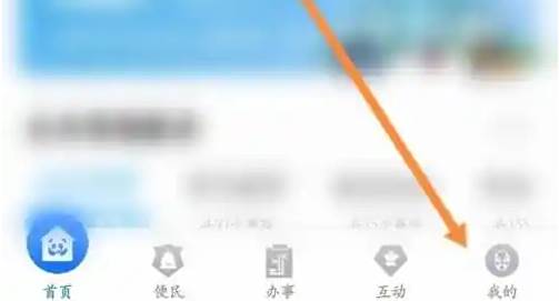 天府通办人脸认证在哪里 天府通办人脸认证方法