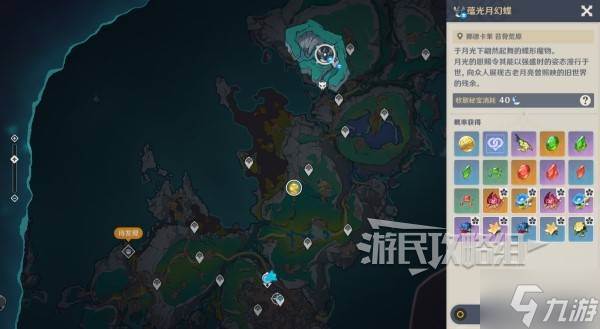 《原神》蕴光月幻蝶在哪里及路线