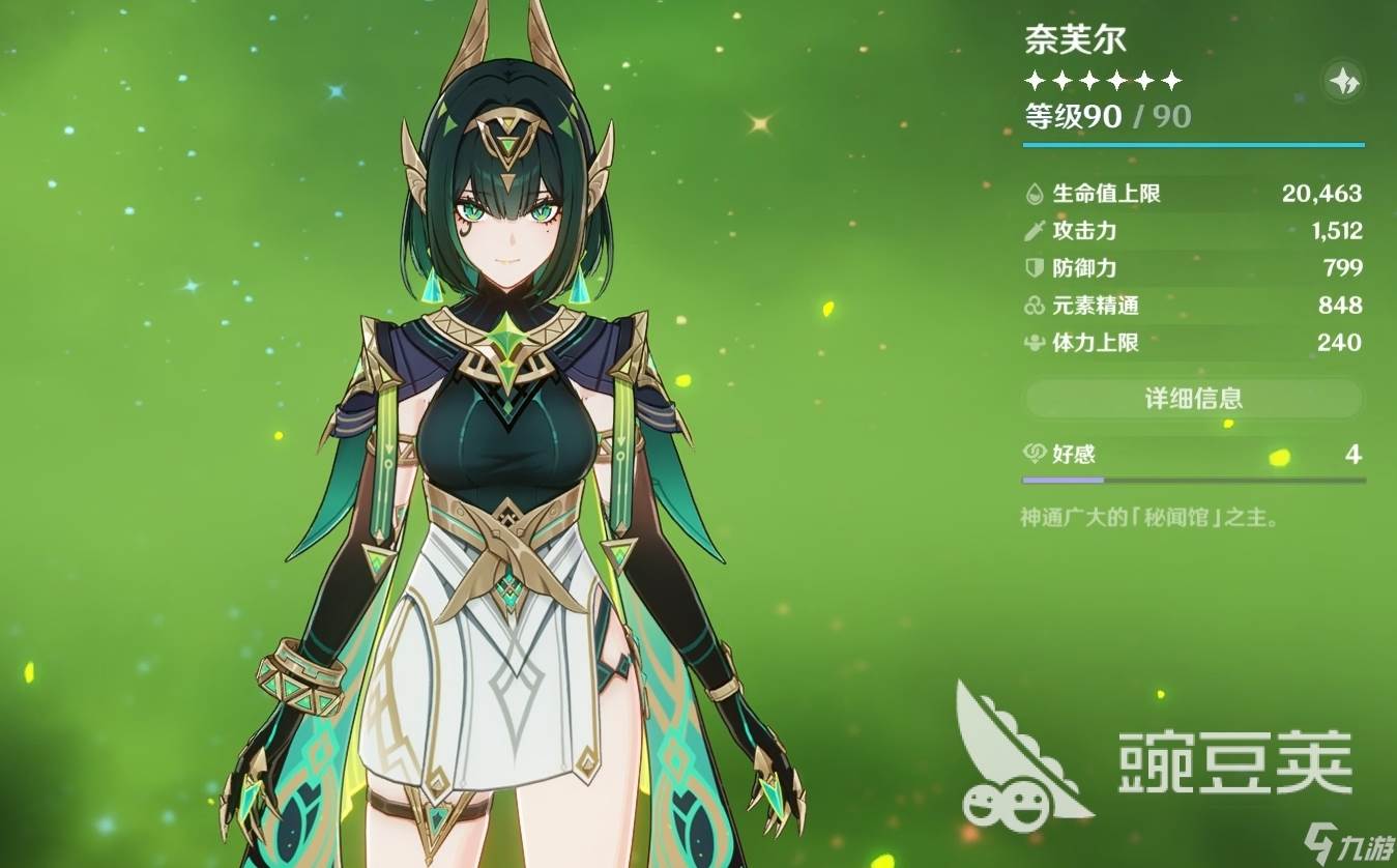 原神情报交易玩法教程