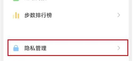 vivo运动健康步数怎么同步到微信上 vivo健康步数同步到微信方法
