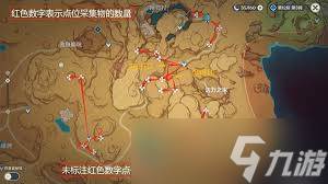 原神赤念果在哪收集