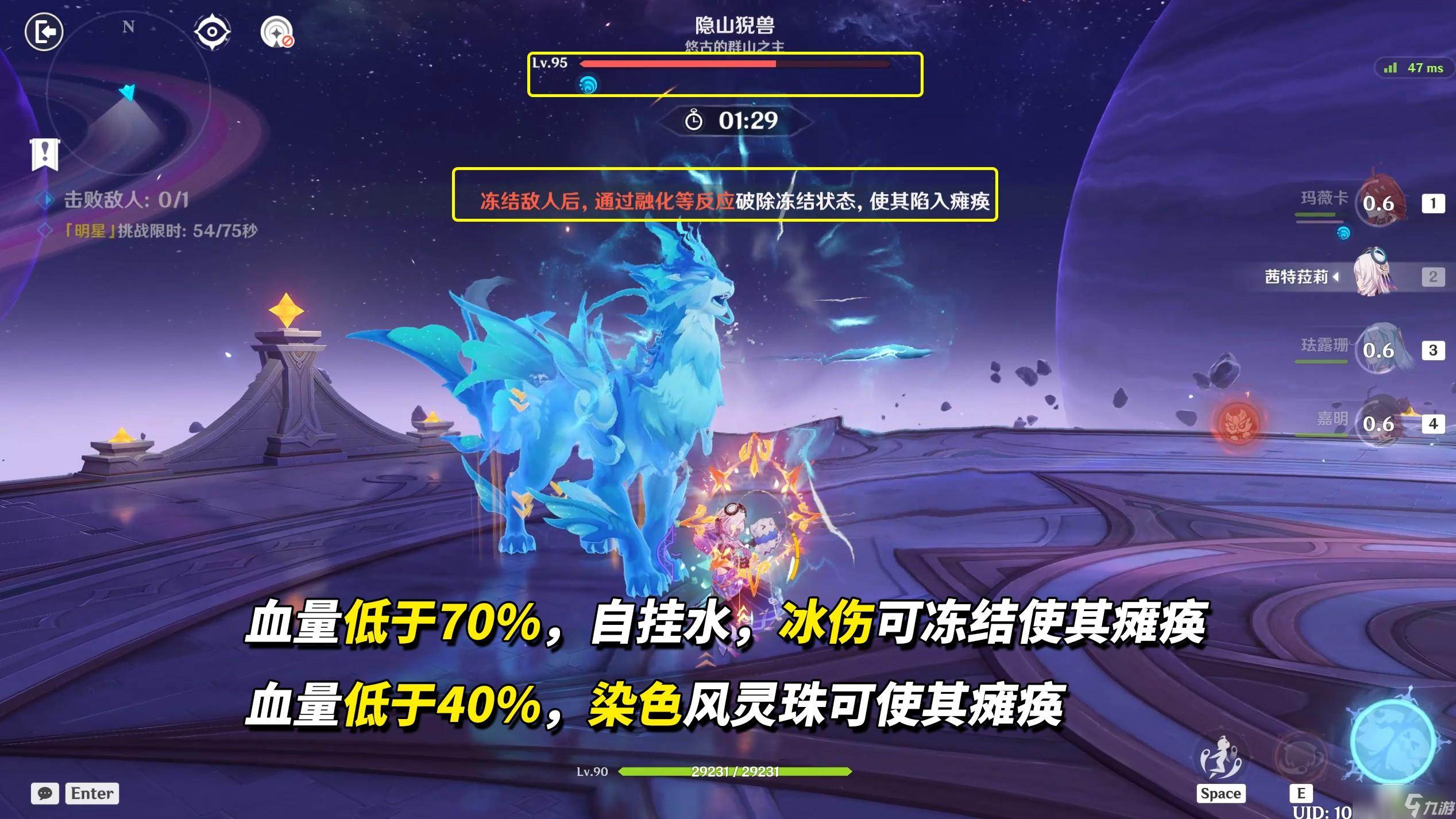 原神月之二12月幻想真境剧诗攻略