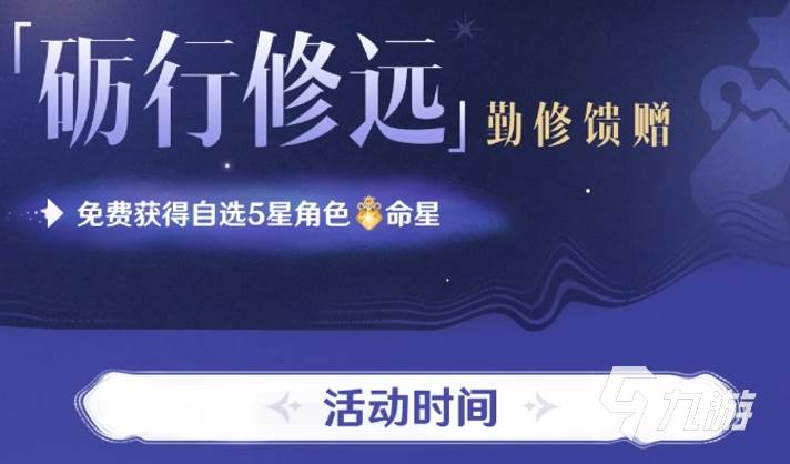 原神6.0自选五星介绍