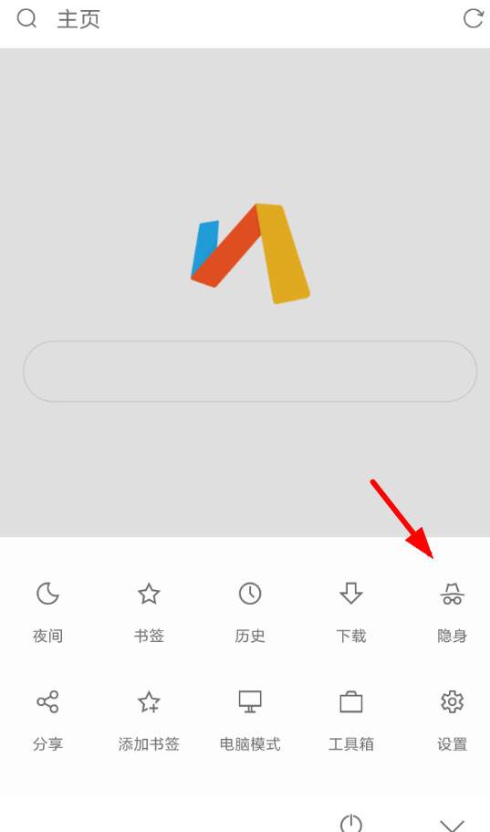 via浏览器无痕模式在哪里 via浏览器无痕模式设置教程