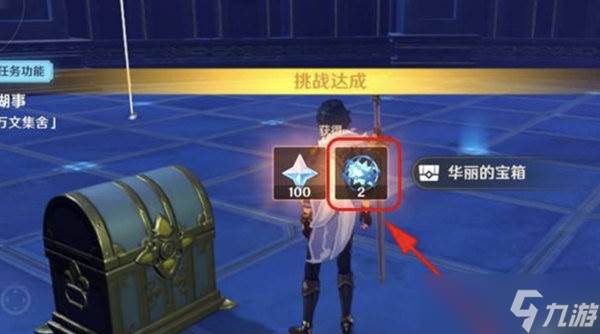 原神仲夏庭院25级攻略