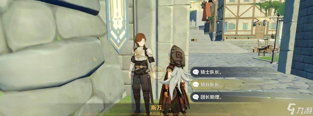 《原神骑士团手册问答全攻略》