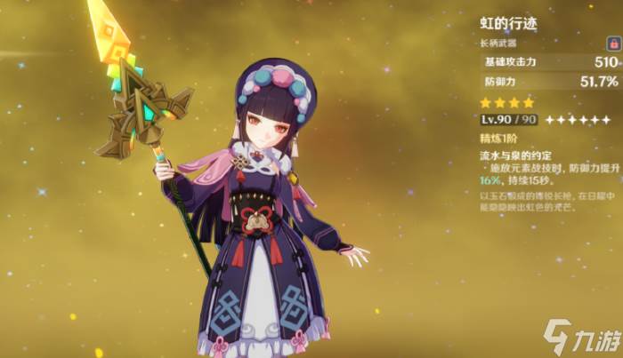 原神加防御力的长枪有什么