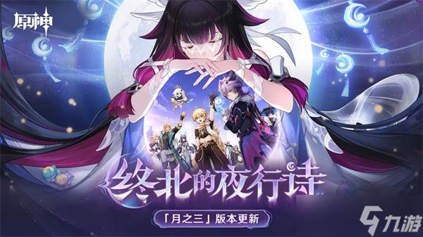 原神杜林免费皮肤怎么领