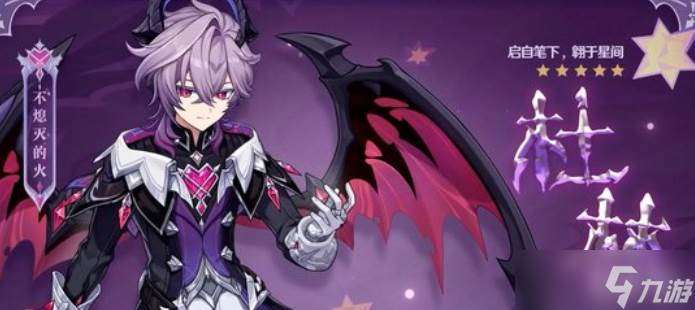 原神杜林毕业面板