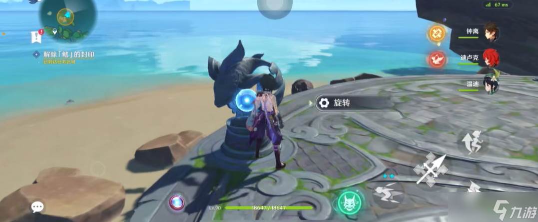 原神海祇之鳍怎么转