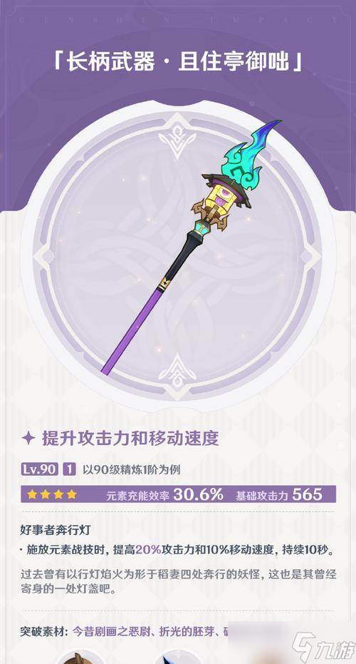 原神手游元素精通详解