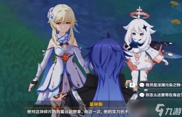 原神空月之歌菲林斯技能说明