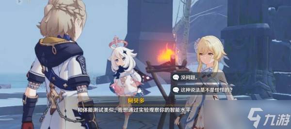 原神白垩之章攻略