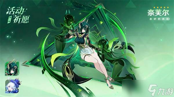 原神6.1上半抽卡建议