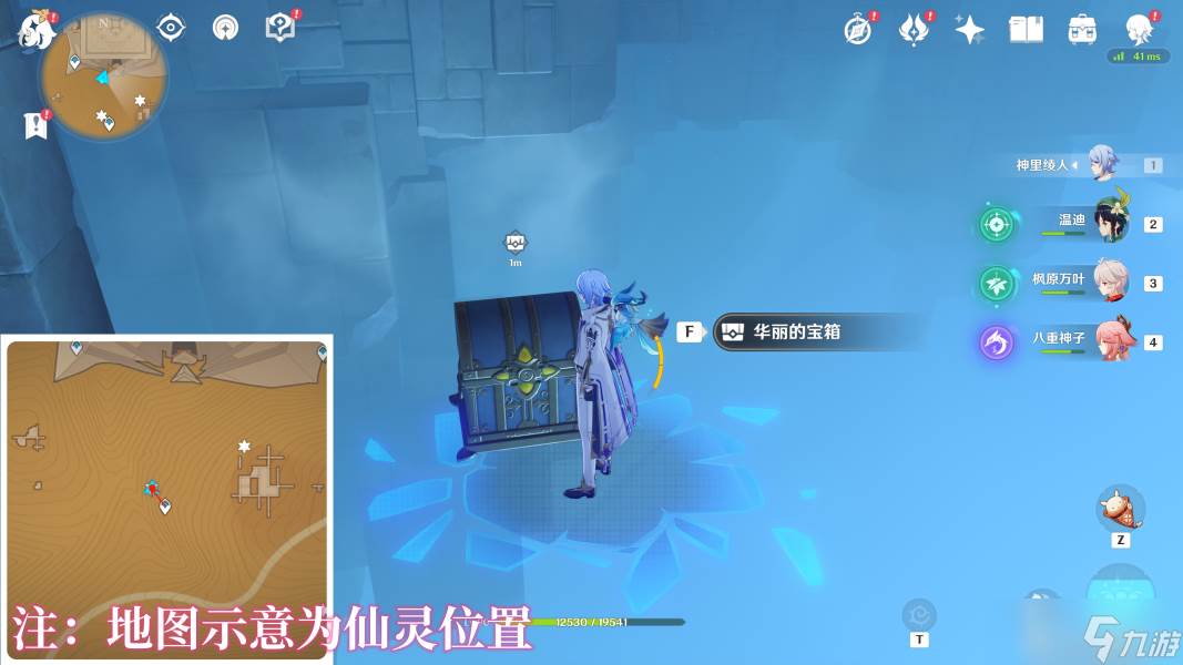 原神原神·宝箱~须弥3.1沙漠——华丽宝箱全收集