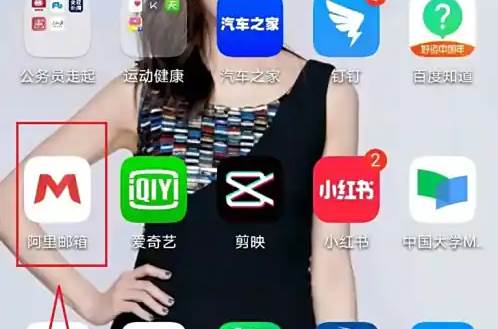 阿里邮箱app怎么看已发邮件信息 阿里邮箱查看已发送邮件方法