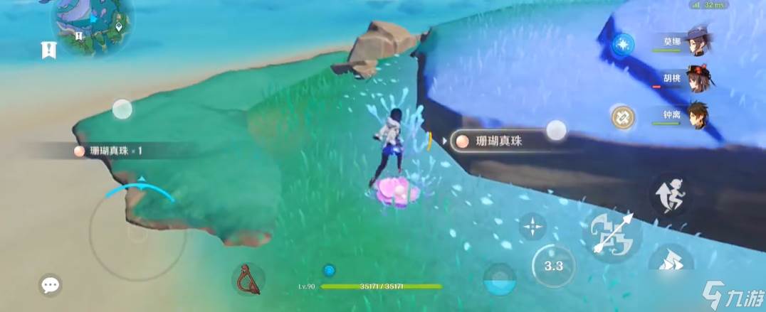 原神珊瑚真珠怎么采集