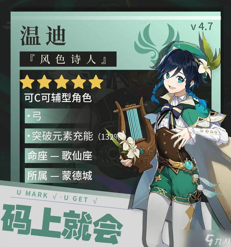 温迪up池概率与保底解析