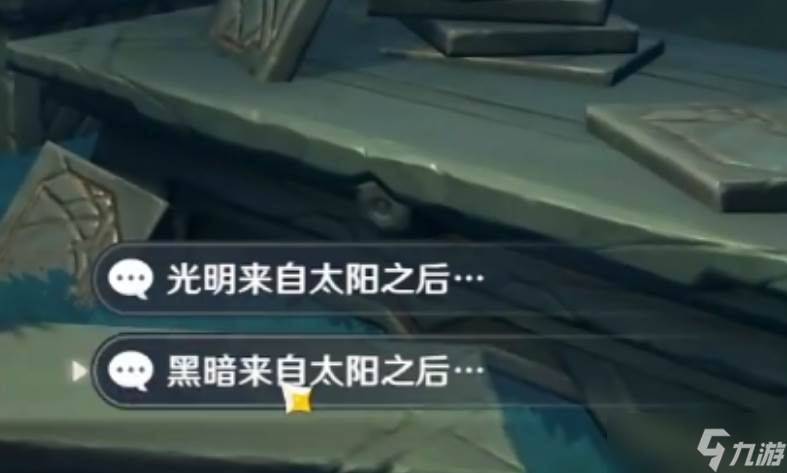 原神食莲者怎么完成