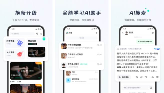 知到app怎么上传文档 知到app提交文档方法