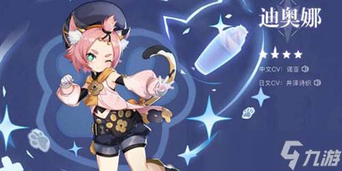 原神迪奥娜圣遗物怎么搭配