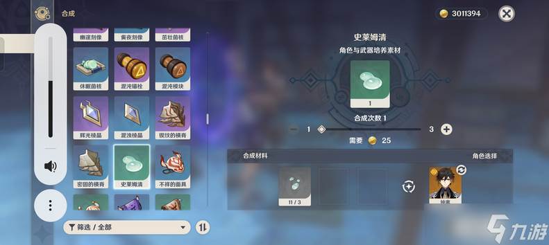 原神快速囤史莱姆清攻略