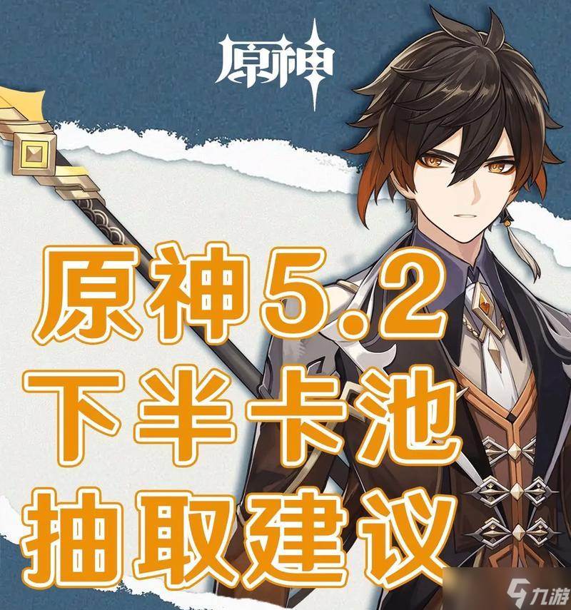 怎么在原神中以平民身份抽取专武