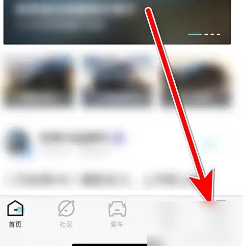 哈弗智家怎么更换手机号 哈弗智家修改绑定手机号方法