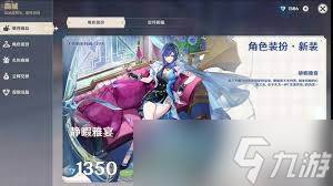 原神夜兰静暇雅客是否值得购买