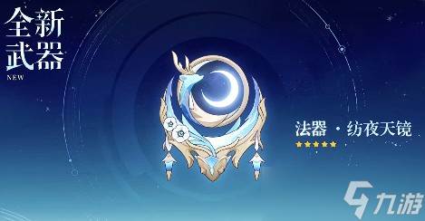 原神菈乌玛突破材料介绍