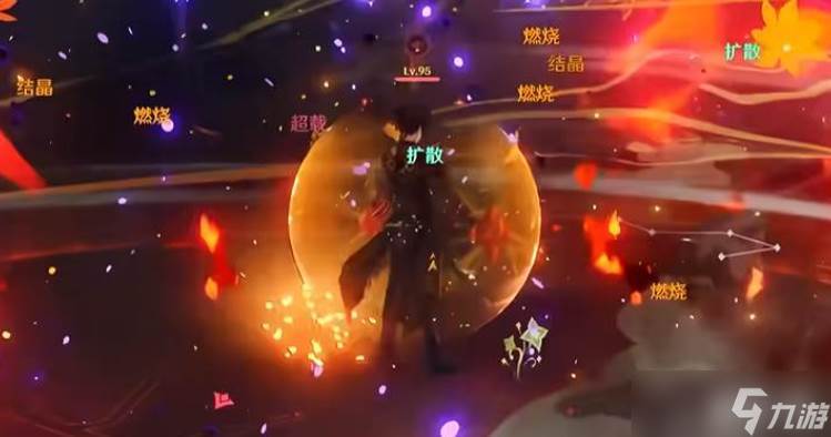 原神燃烧怎么触发