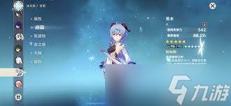 原神甘雨主C适合带什么武器