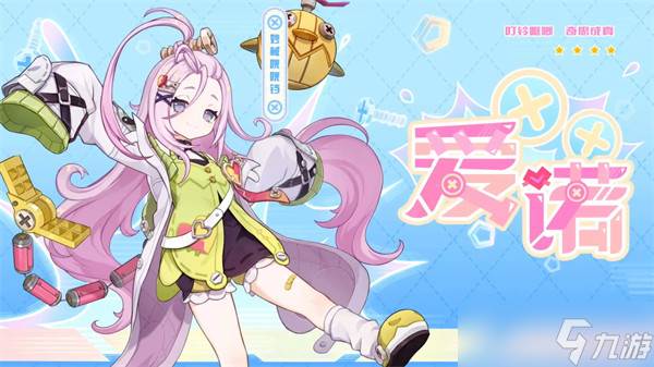 原神6.0版本新角色介绍