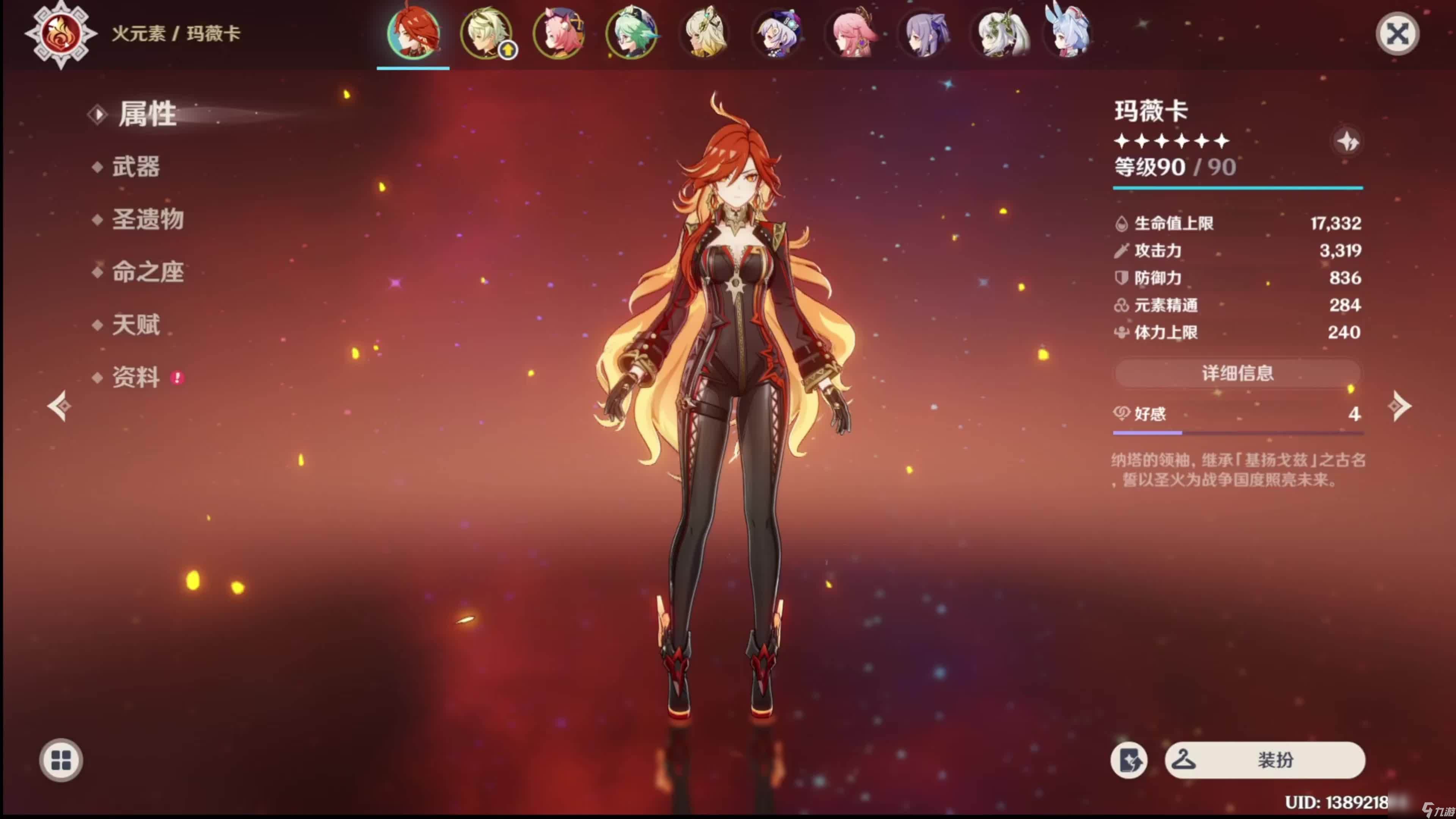 原神高强度主C有什么