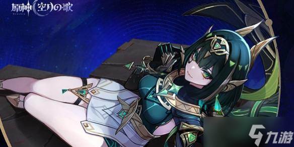 原神奈芙尔属性介绍