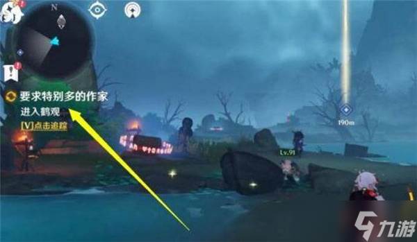 原神鹤观岛迷雾怎么解除