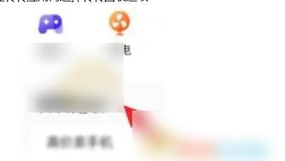 转转二手手机上门回收怎么操作 转转上门回收方法