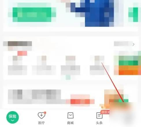 太平洋保险app怎么更新身份证 太平洋保险更新身份证教程