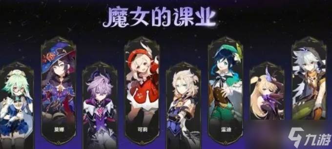 原神6.2老角色加强排名