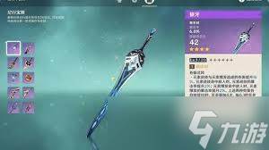 原神丝柯克武器怎么挑选