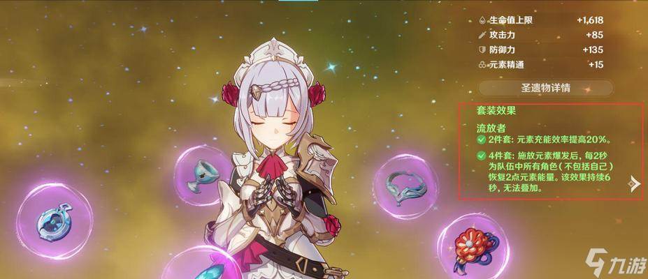 原神诺艾尔命之座获取全攻略