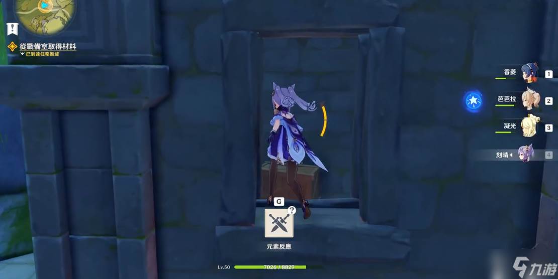 原神归终机的战备室怎么进去