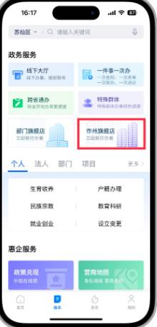 湘易办怎么申请无犯罪证明 湘易办无犯罪证明的办理流程