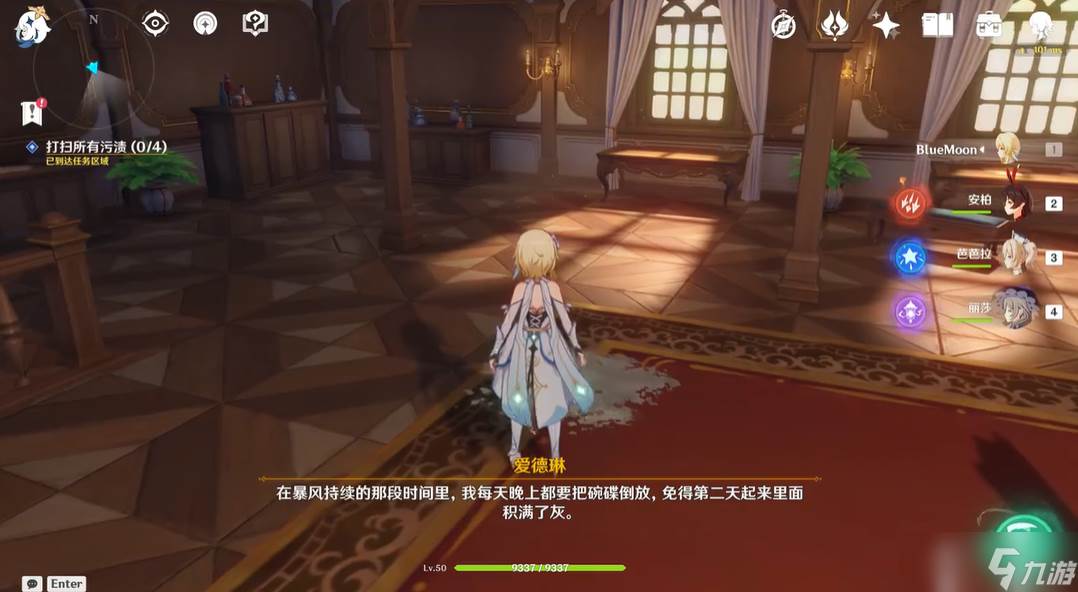 原神酒庄大扫除怎么清扫污渍