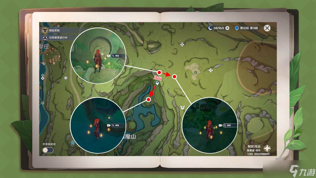 原神原神·成就~以『安弗塔斯』之名-探图捡到的能量块怎么用