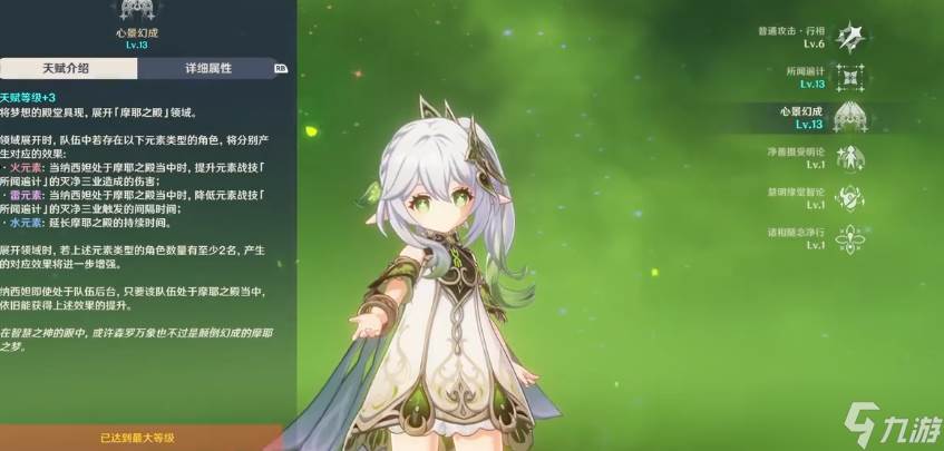 原神纳西妲强度怎么样