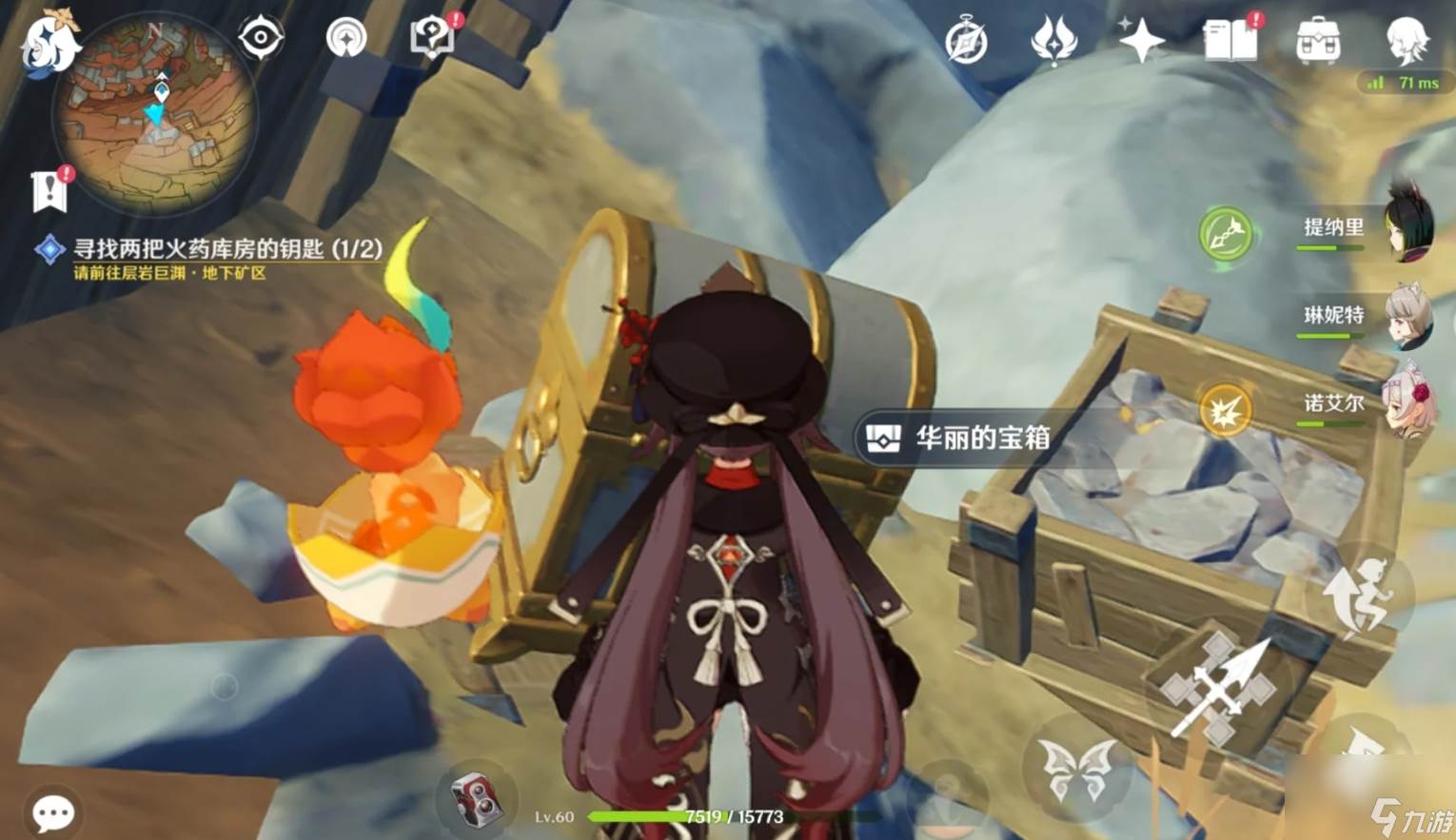 原神青绛曜石断片怎么收集