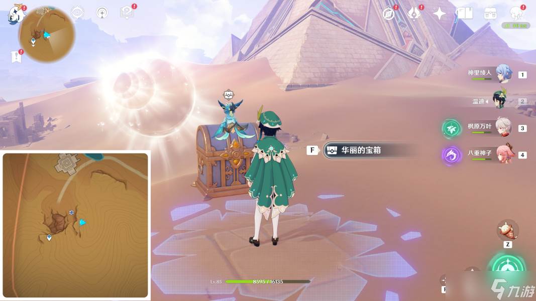 原神原神·宝箱~须弥3.1沙漠——华丽宝箱全收集